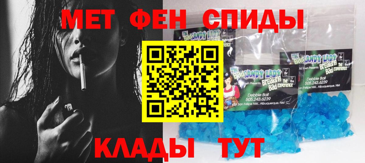 Амфетамин Розовый Мценск