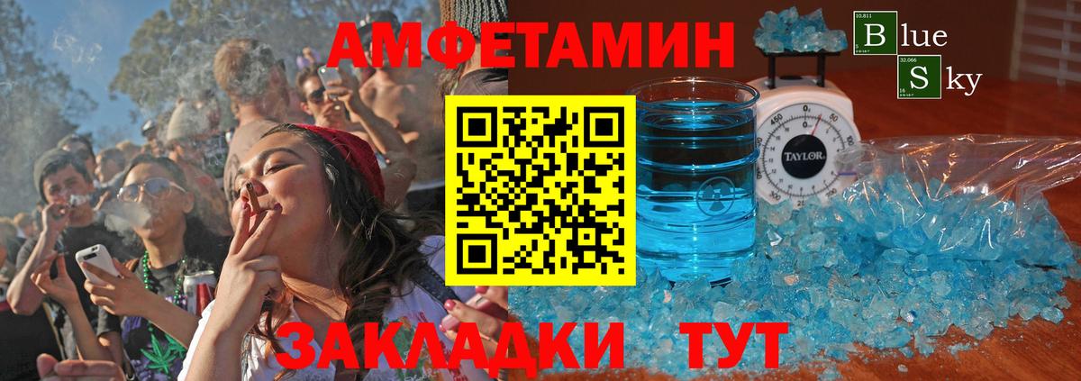 Мценск  Amphetamine  Вход с VPN  Амфетамин Розовый 