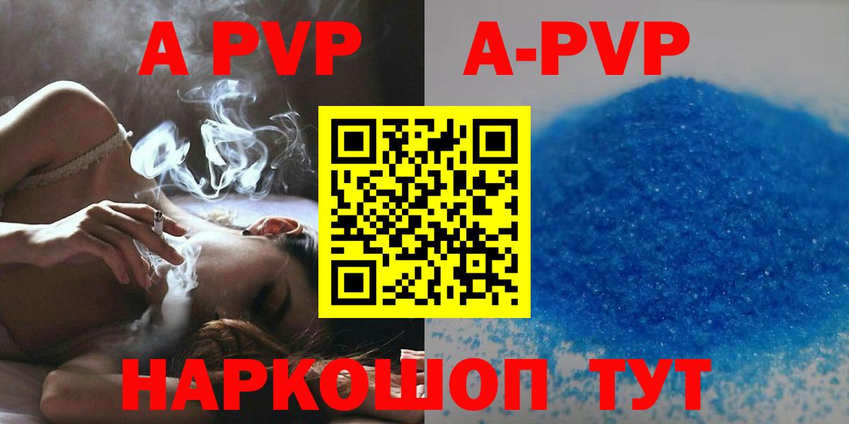 Alpha PVP кристаллы  A-PVP СК  Мценск  Вход с VPN 