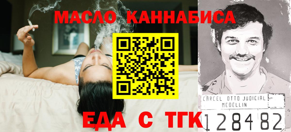 Печенье с ТГК конопля  Вход с VPN  Мценск 