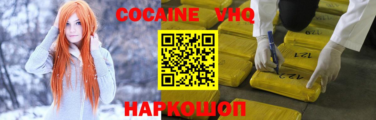 Мценск  КОКАИН VHQ  Вход с VPN  даркнет сайт  КОКАИН Перу  КОКАИН 