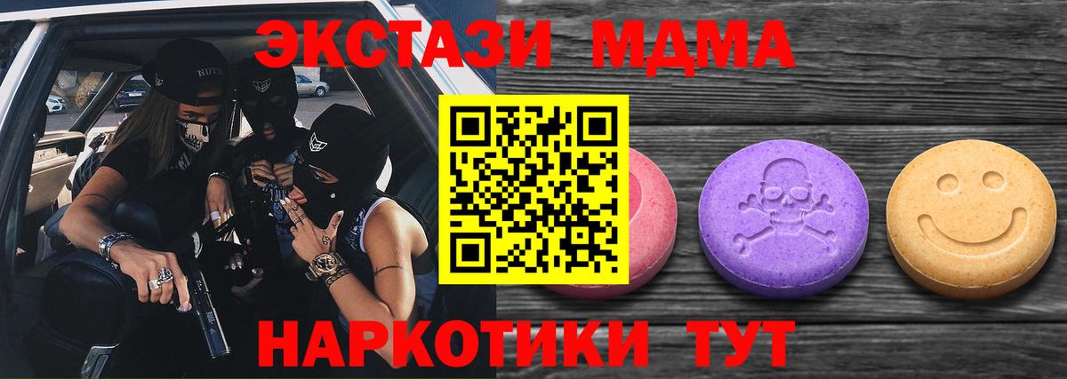 ЭКСТАЗИ ешки  купить  цена  Вход с VPN  Мценск  Ecstasy Punisher  Ecstasy 