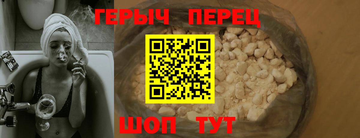 ГЕРОИН  Вход с VPN  Мценск  Героин гречка 