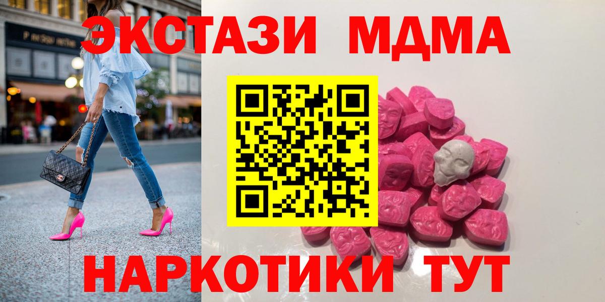 MDMA VHQ Мценск