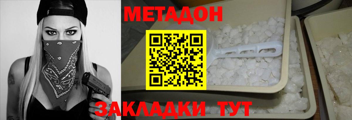 Метадон мёд  Вход с VPN  Мценск  ссылка на мегу tor  Метадон белоснежный 