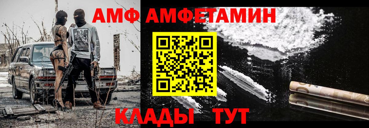 МЕТАМФЕТАМИН Декстрометамфетамин 99.9% Мценск