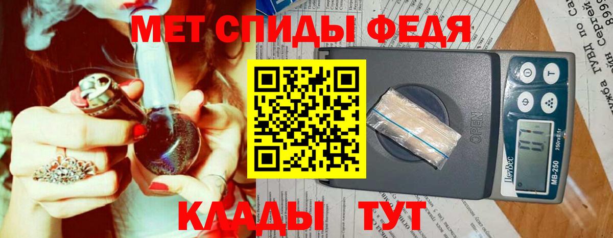 МЕТАМФЕТАМИН Methamphetamine  Первитин  Мценск  Вход с VPN  МЕТАМФЕТАМИН Methamphetamine 