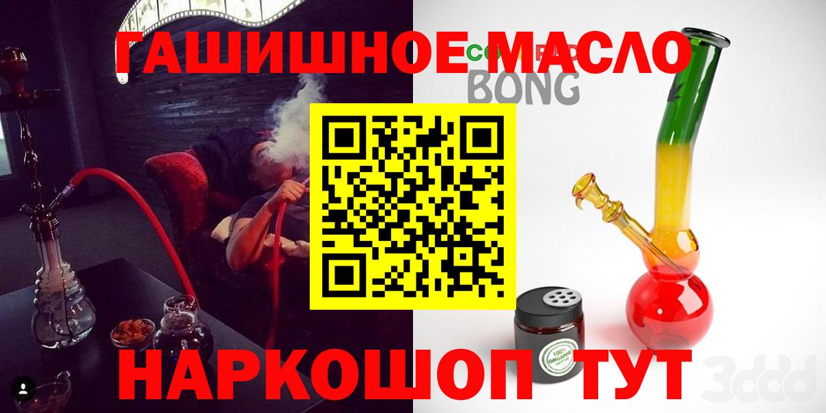 ТГК гашишное масло Мценск