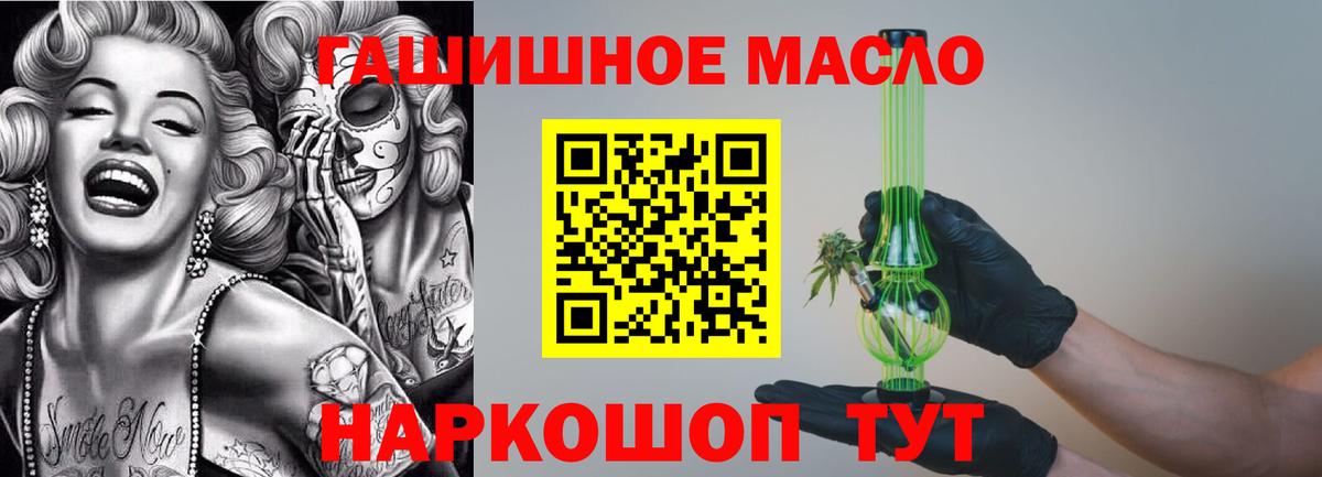Мценск  купить наркоту  ТГК Wax  Вход с VPN  Дистиллят ТГК гашишное масло 